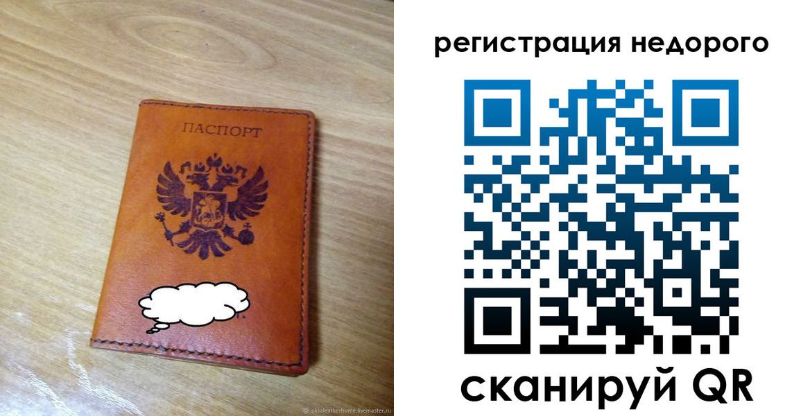 временная регистрация недорого в Озёрах
