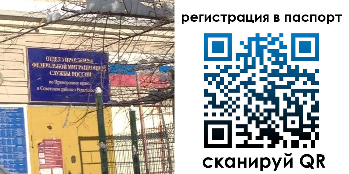 временная регистрация гарантия в Озёрах