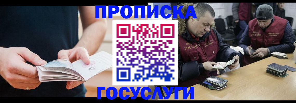 временная регистрация госуслуги в Озёрах