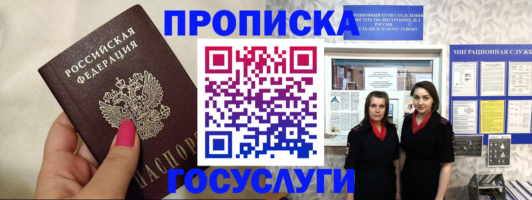 временная регистрация в квартире в Озёрах