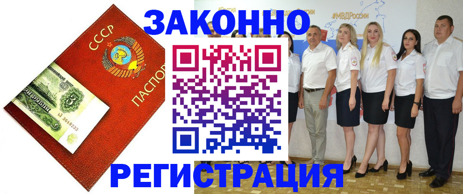 временная регистрация в Озёрах